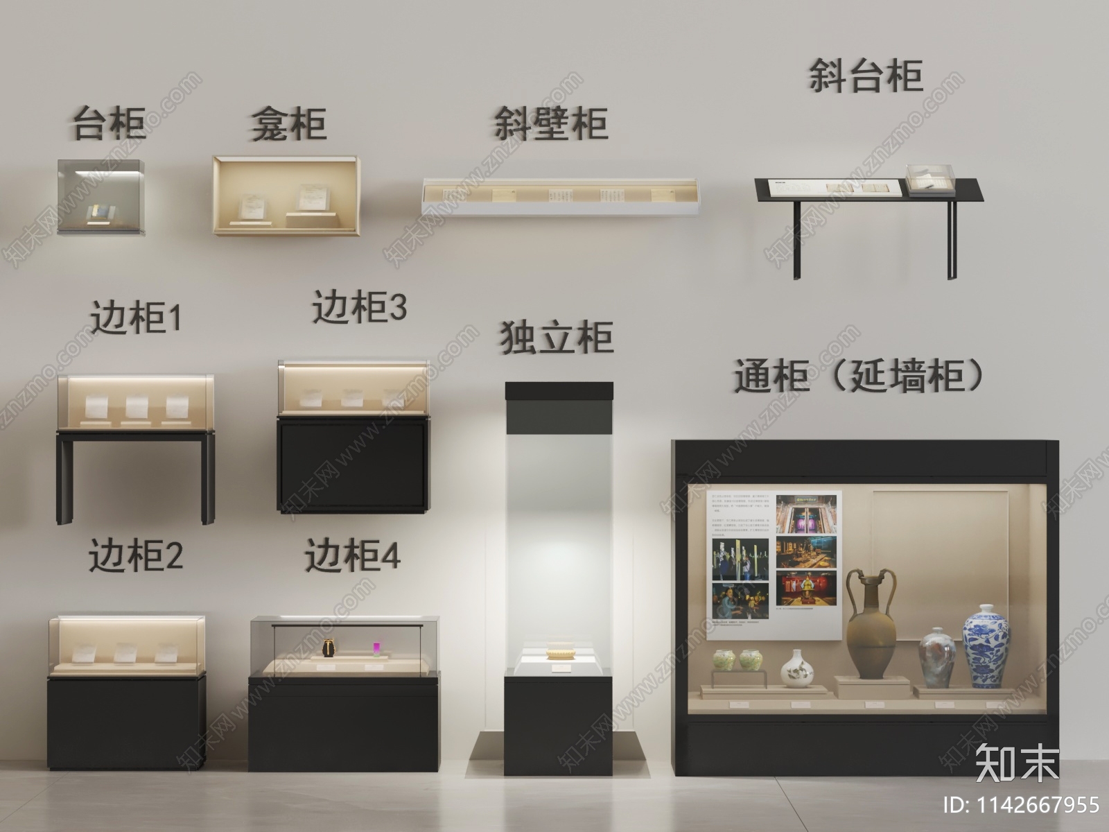 现代展柜SU模型下载【ID:1142667955】