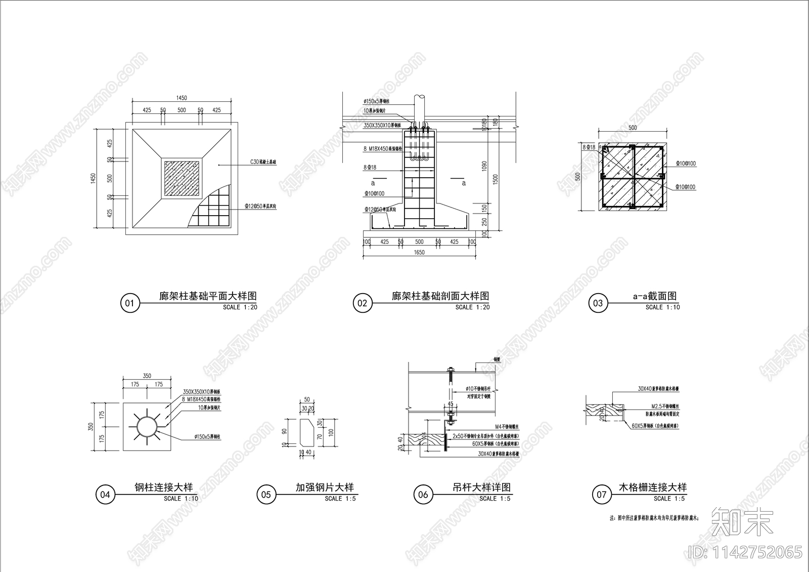 入口廊架cad施工图下载【ID:1142752065】