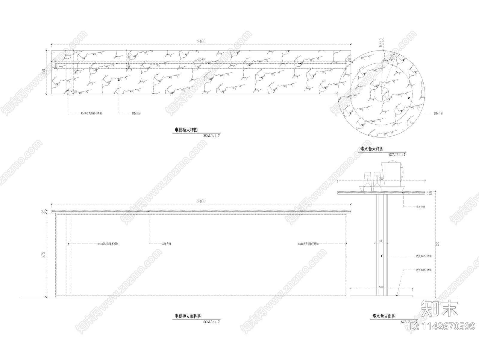 电视柜茶几家具节点大样图施工图下载【ID:1142670599】
