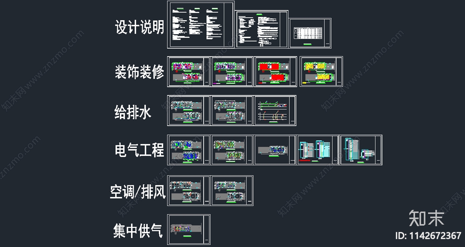 疾控中心实验室装修专业化cad施工图下载【ID:1142672367】