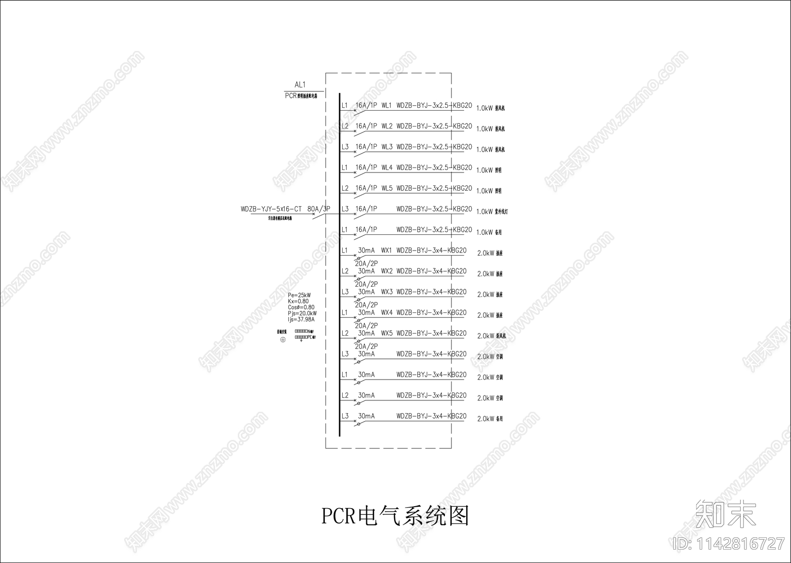 PCR实验室装饰装修电气排风空调新风施工图下载【ID:1142816727】