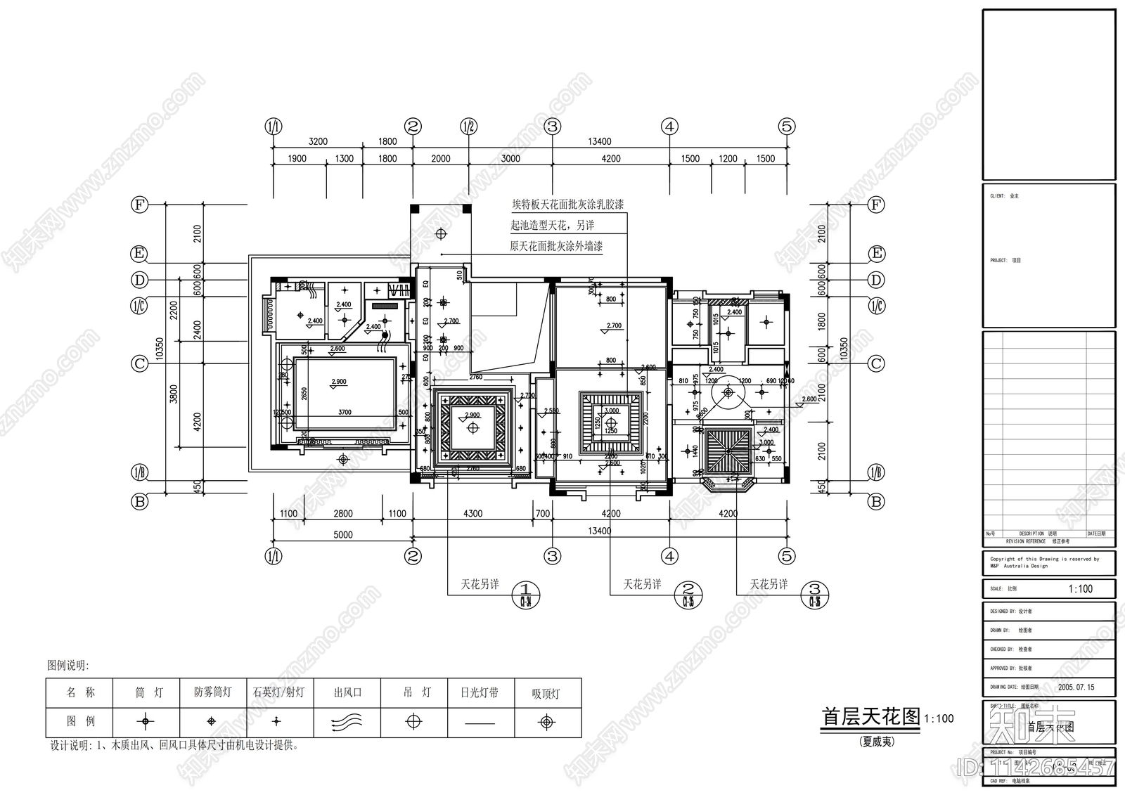 别墅室内装修cad施工图下载【ID:1142685457】