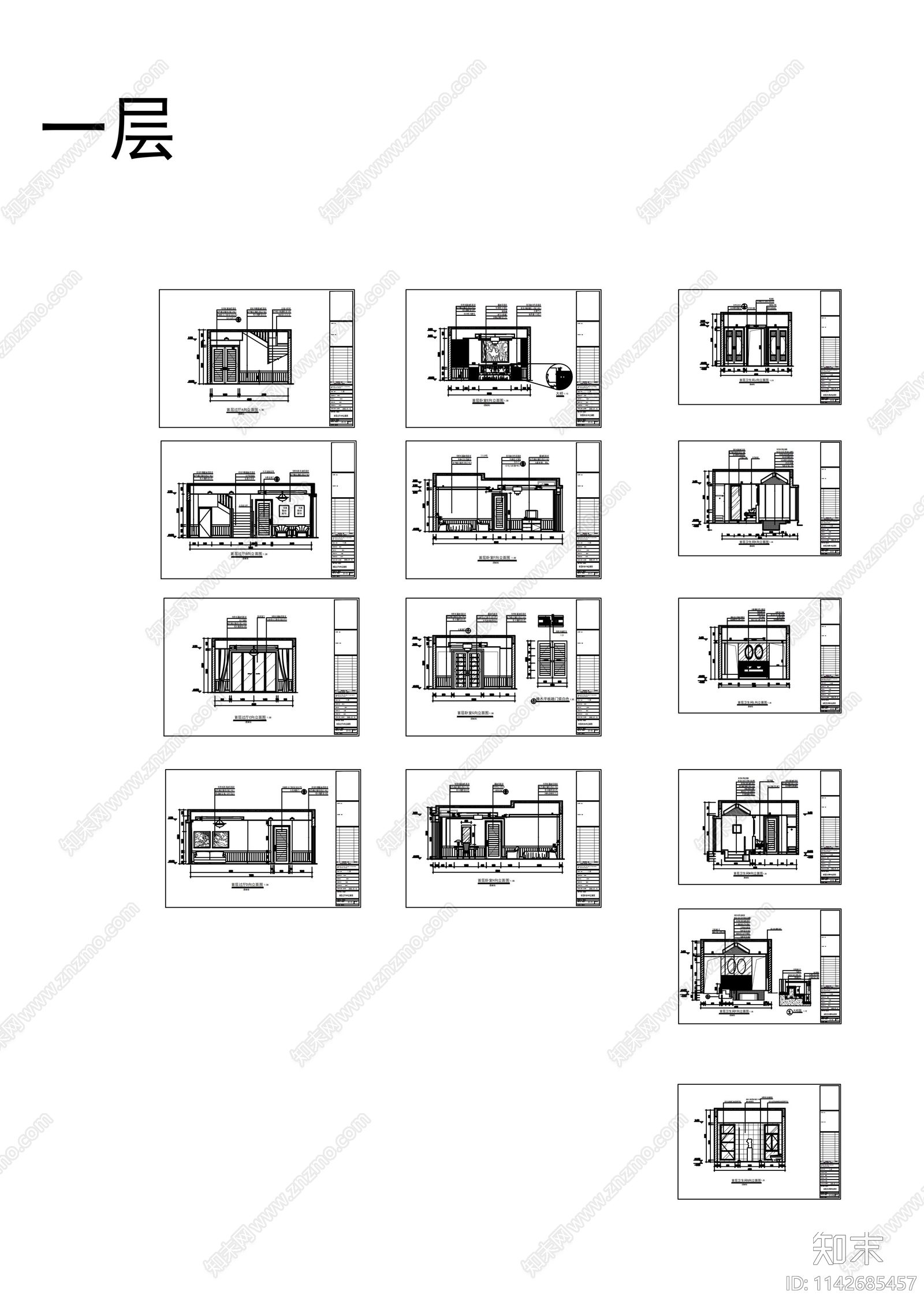 别墅室内装修cad施工图下载【ID:1142685457】