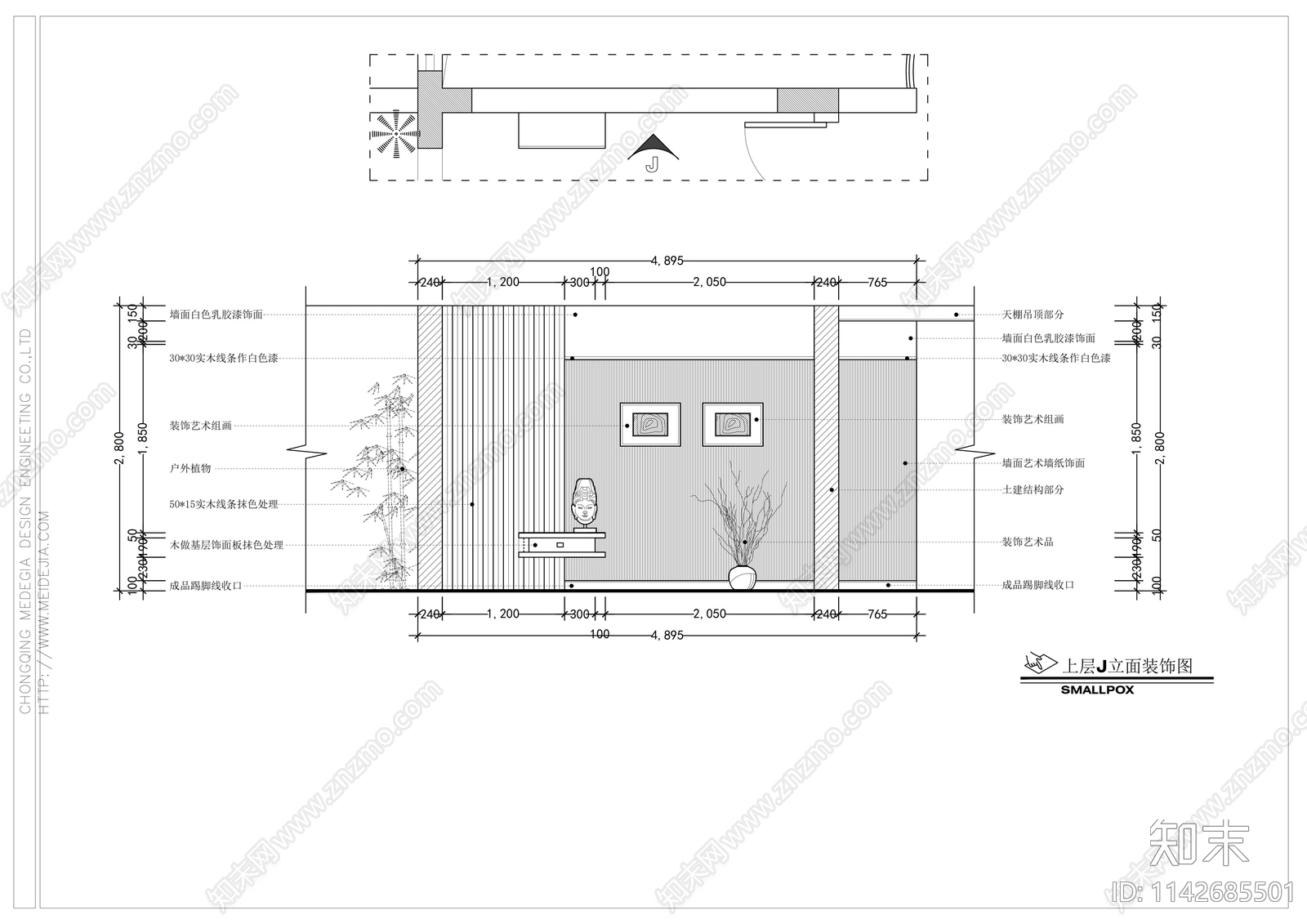 别墅室内装修cad施工图下载【ID:1142685501】