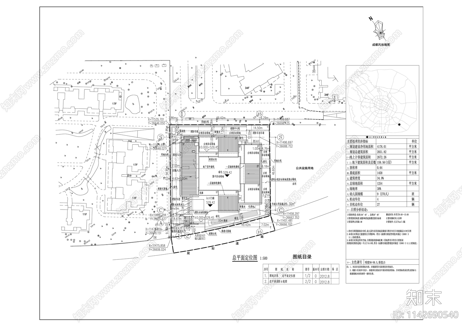 成都曾家坡幼儿园建筑cad施工图下载【ID:1142690540】