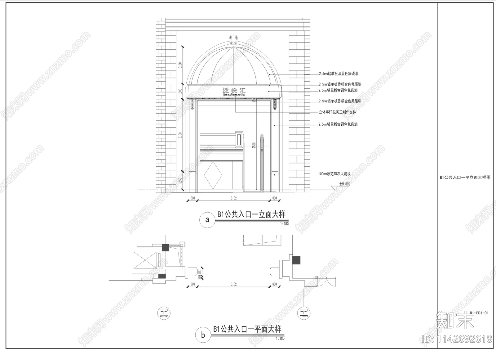 公共入口特色雨蓬cad施工图下载【ID:1142692618】