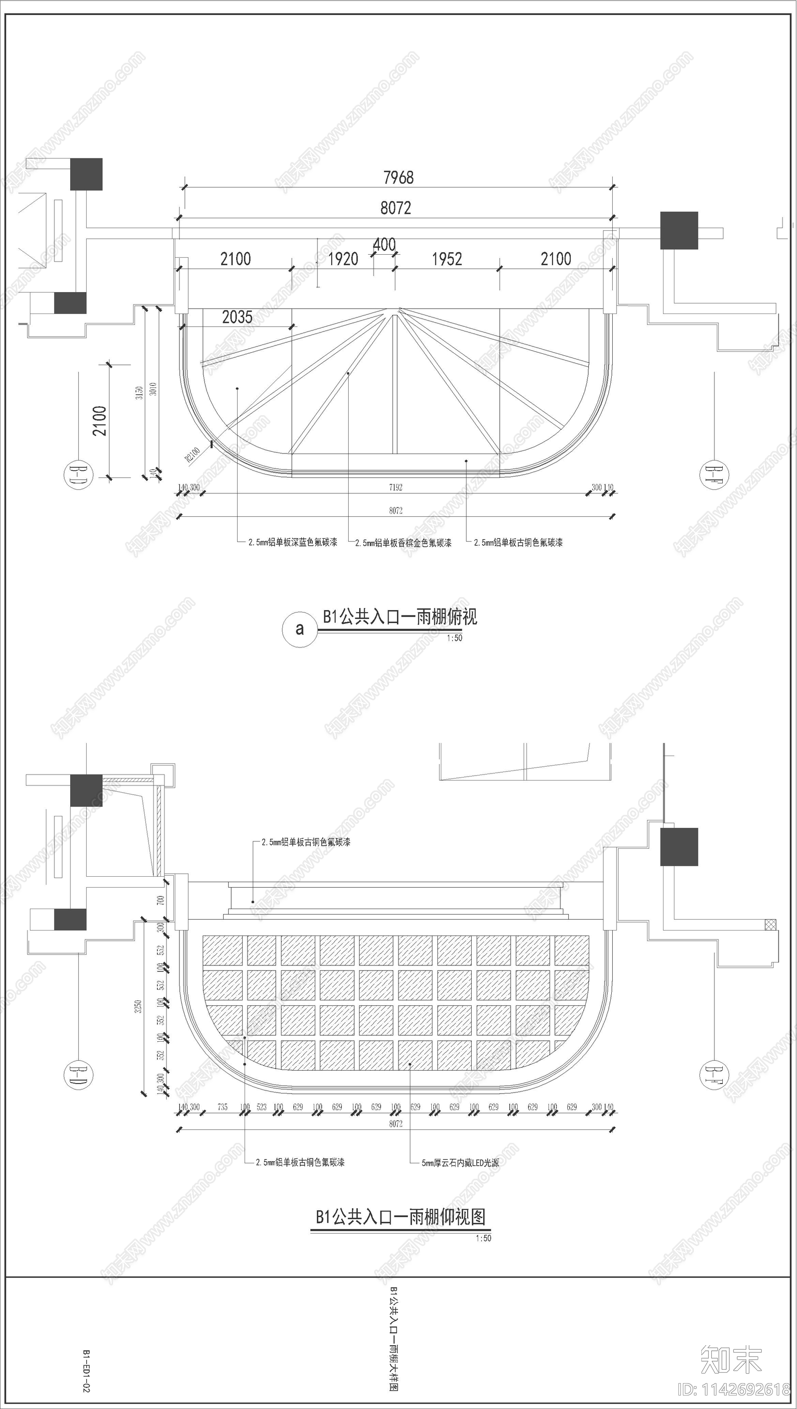 公共入口特色雨蓬cad施工图下载【ID:1142692618】