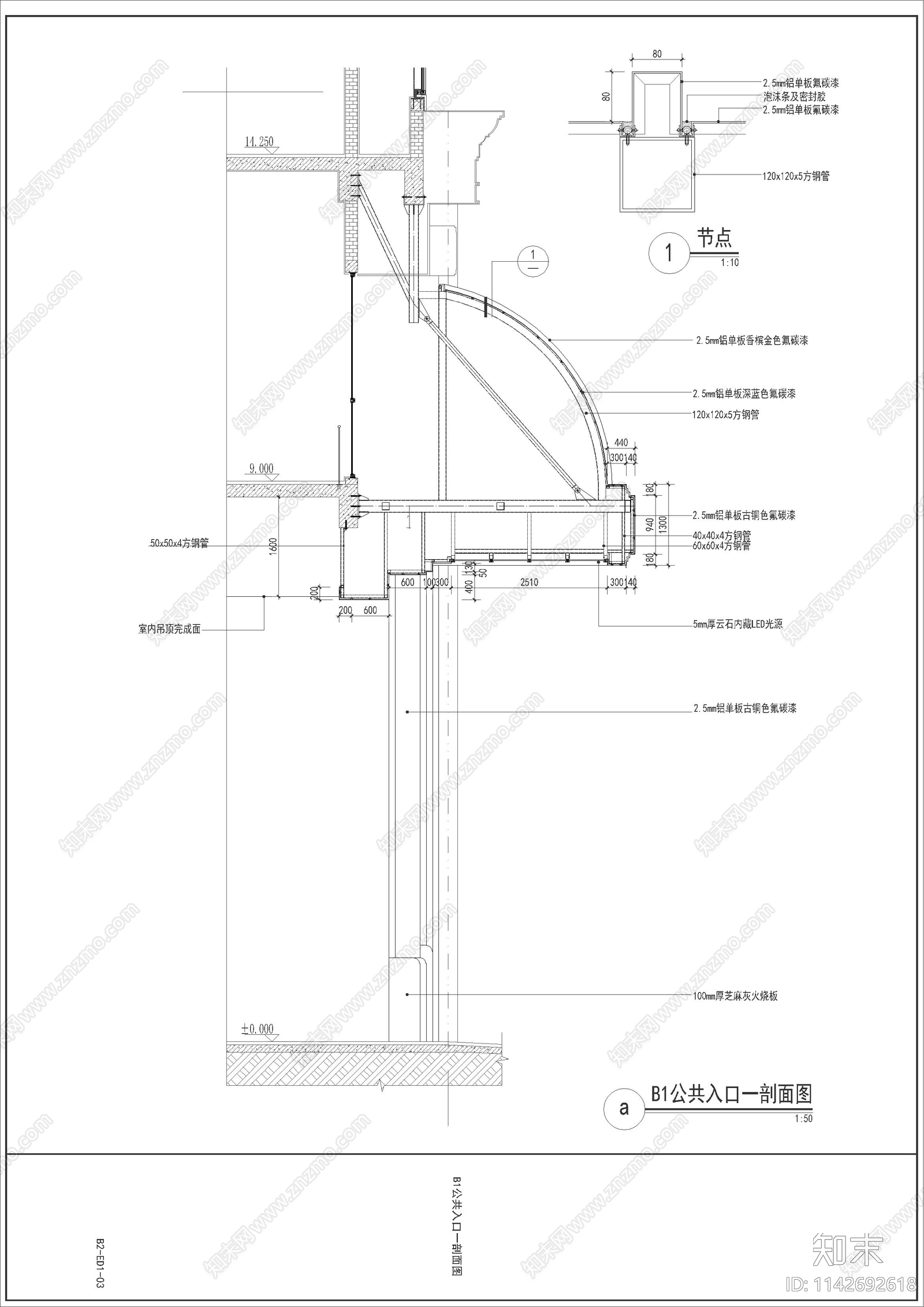 公共入口特色雨蓬cad施工图下载【ID:1142692618】