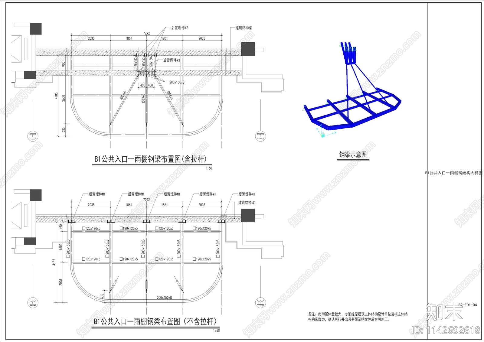 公共入口特色雨蓬cad施工图下载【ID:1142692618】