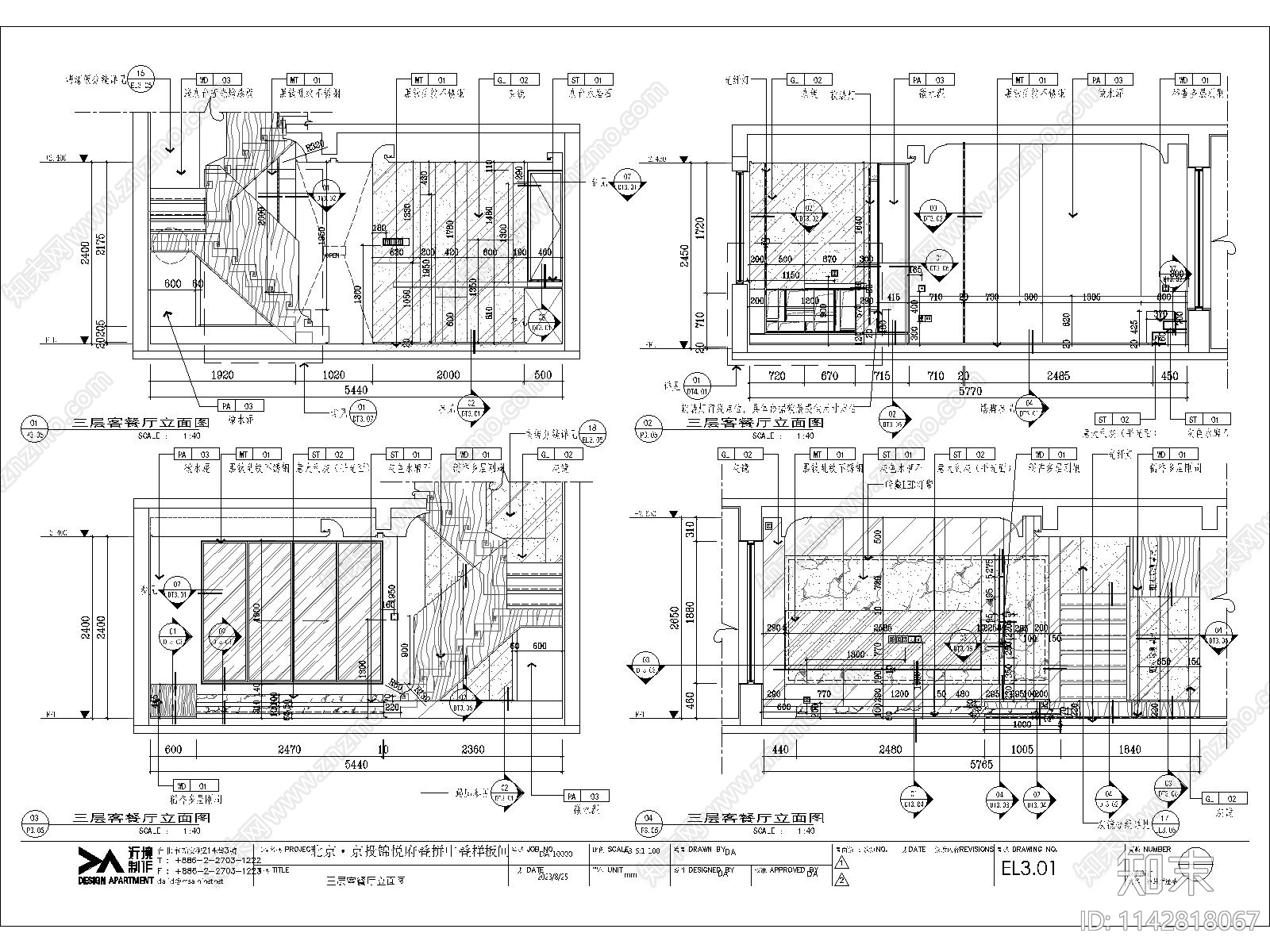 唐忠汉北京锦悦府165㎡别墅室内装修cad施工图下载【ID:1142818067】