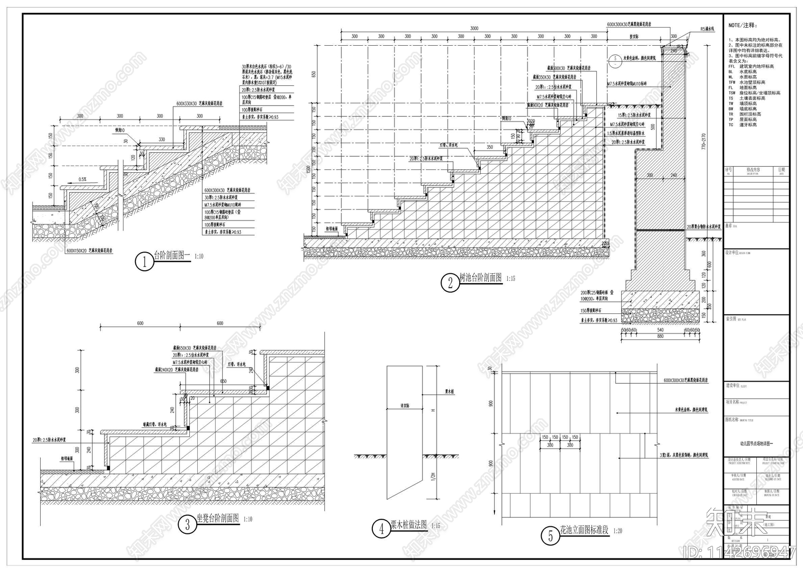 幼儿园景观cad施工图下载【ID:1142696947】