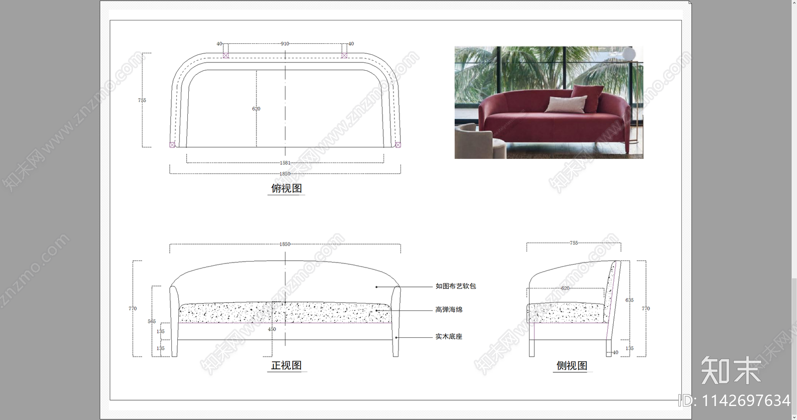 休闲沙发贵妃沙发三视图cad施工图下载【ID:1142697634】