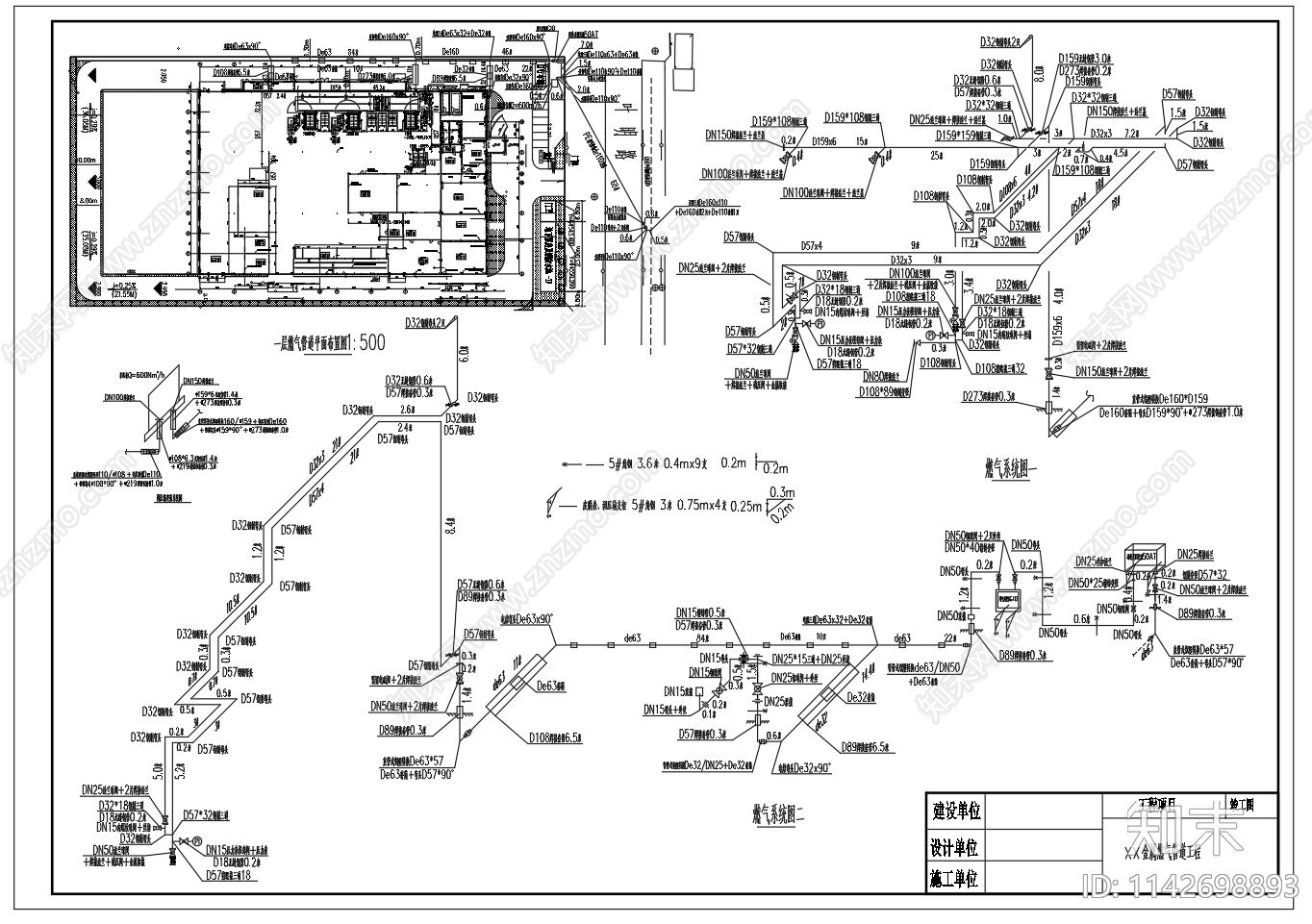 金属燃气管道施工图下载【ID:1142698893】