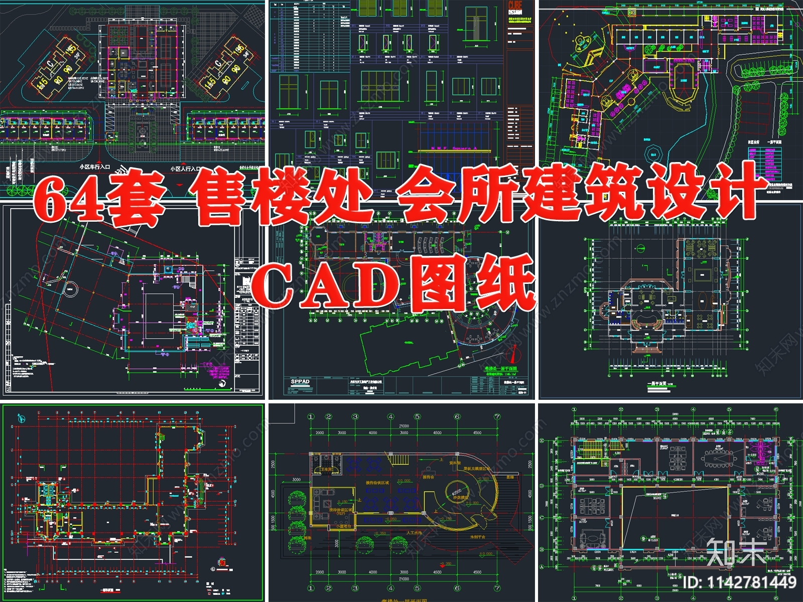 会所售楼处建筑cad施工图下载【ID:1142781449】