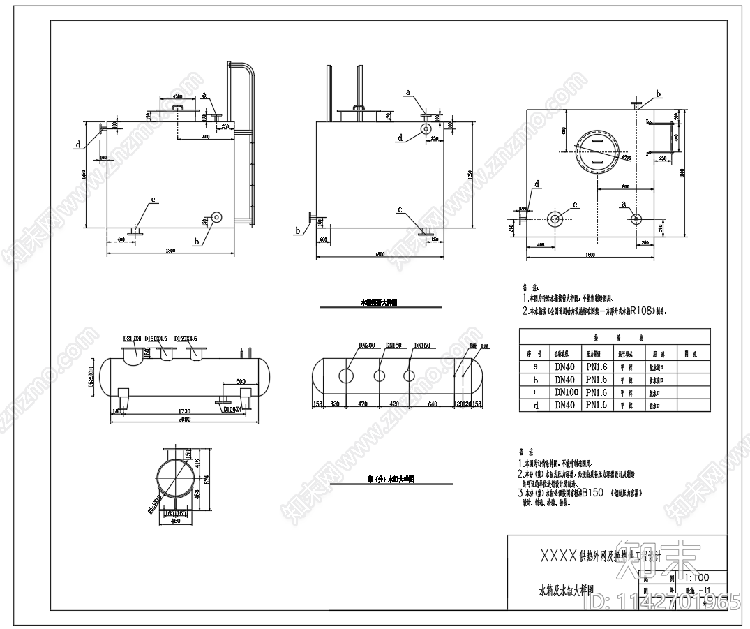 供热管网布置图及换热站设计cad施工图下载【ID:1142701965】