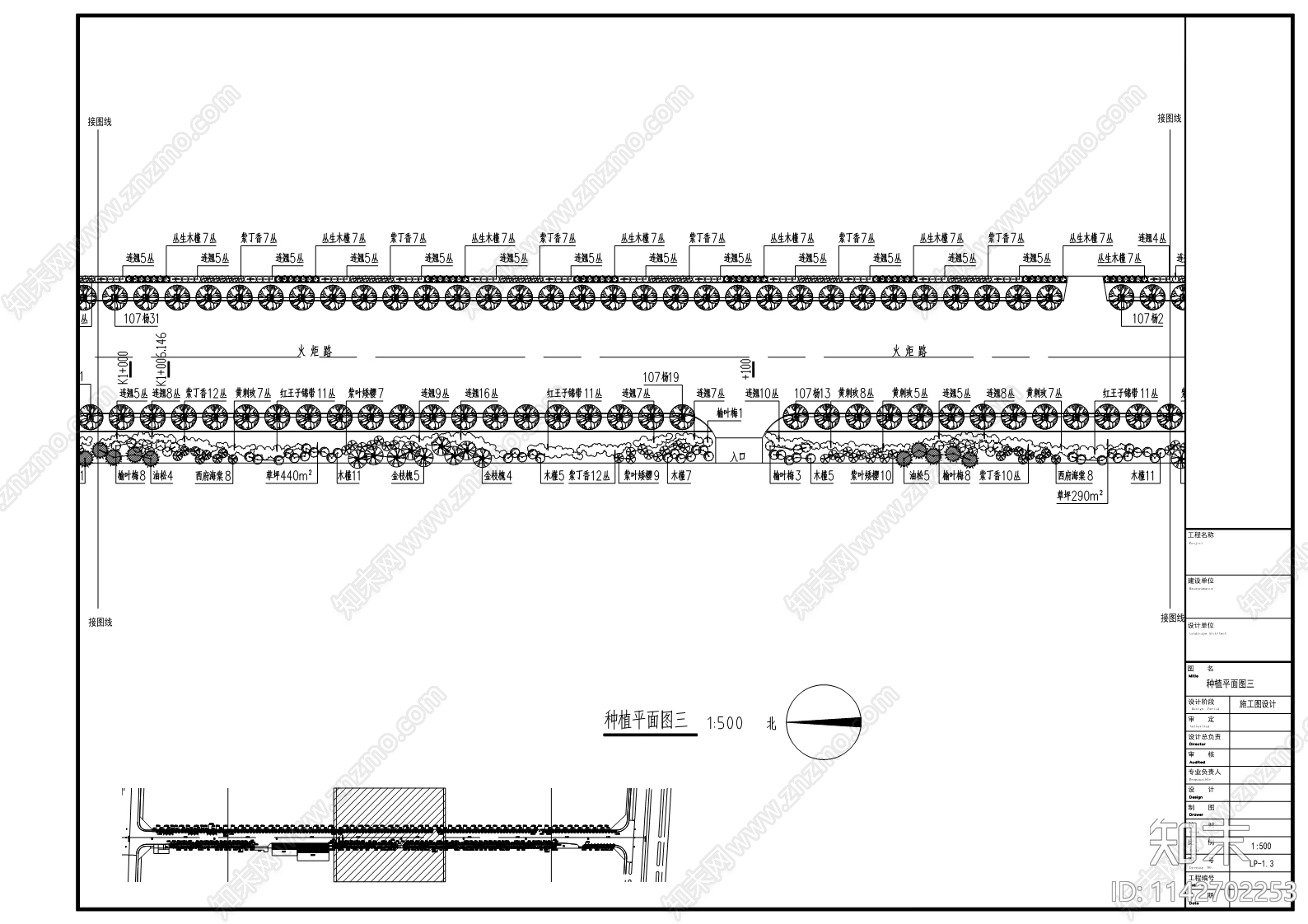 火炬路绿化工程cad施工图下载【ID:1142702253】