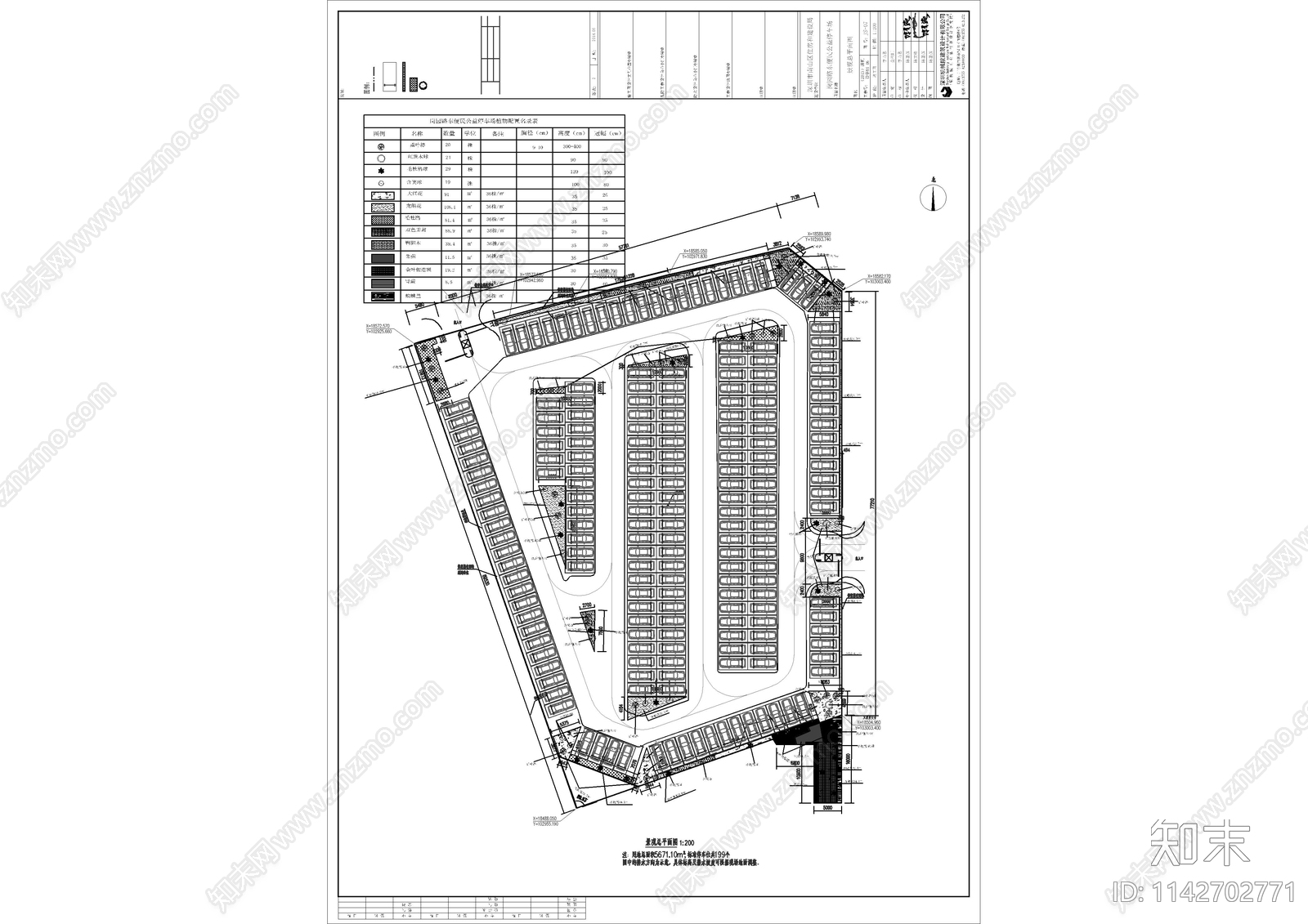 8套便民停车场施工图下载【ID:1142702771】