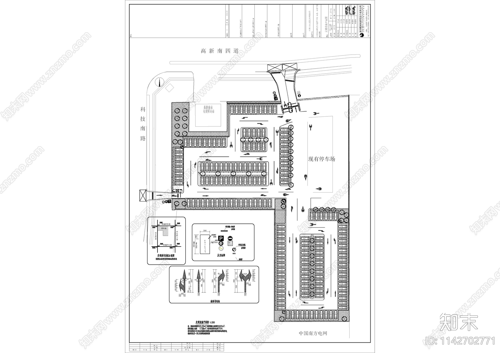 8套便民停车场施工图下载【ID:1142702771】