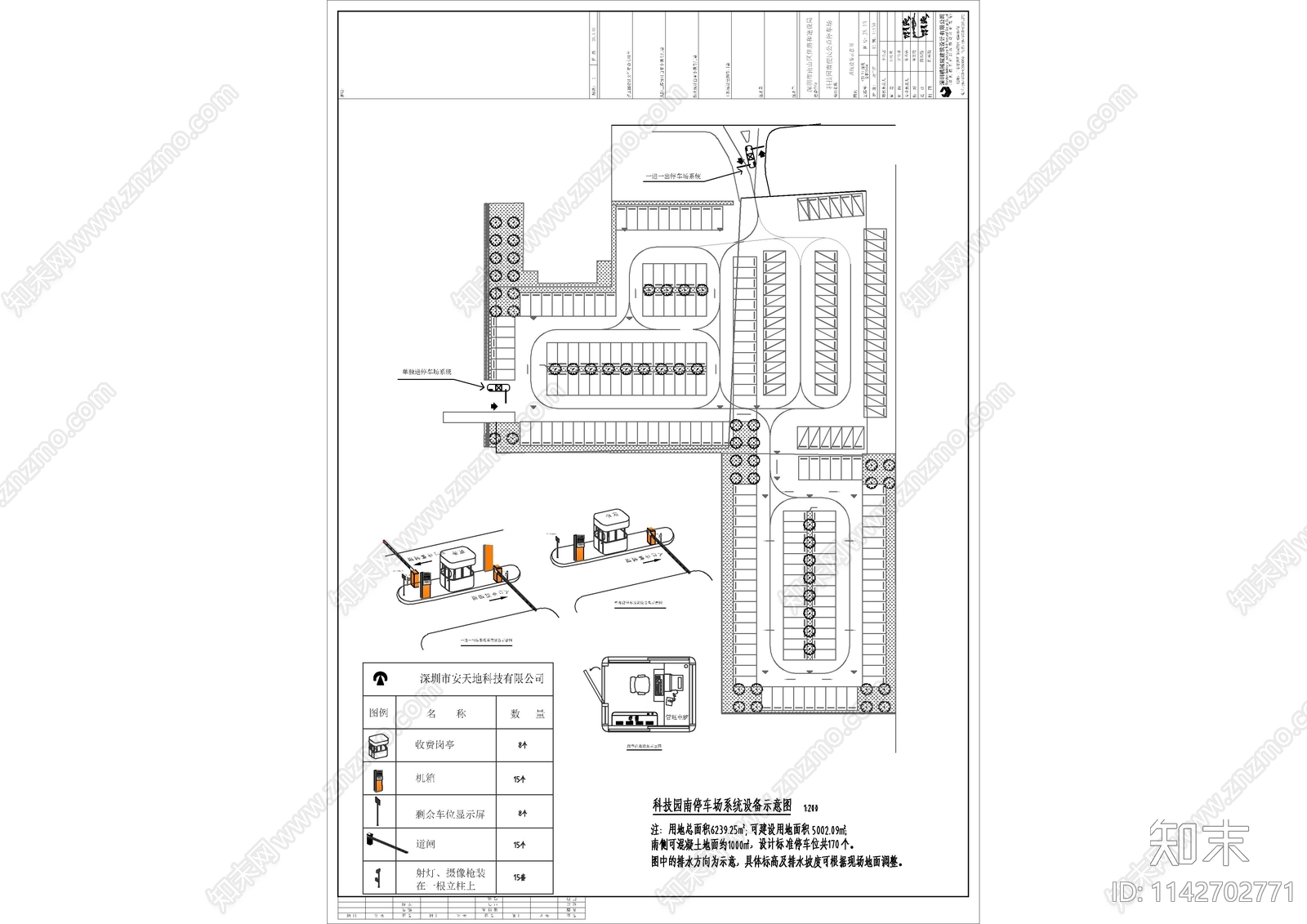 8套便民停车场施工图下载【ID:1142702771】