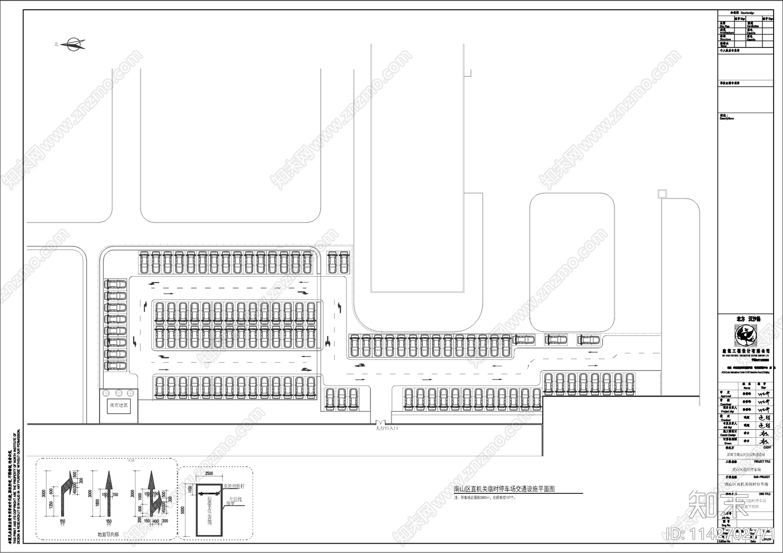 8套便民停车场施工图下载【ID:1142702771】