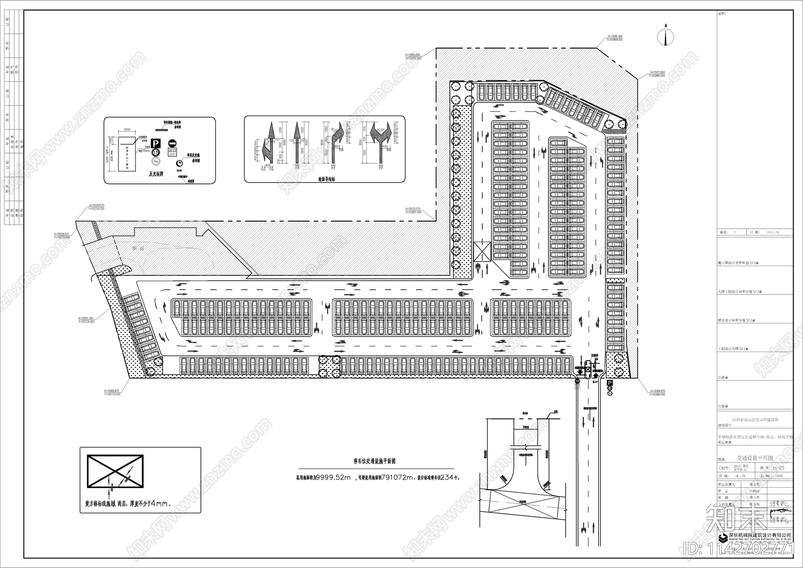 8套便民停车场施工图下载【ID:1142702771】
