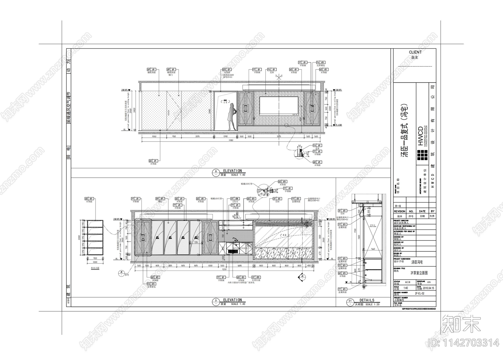 上海汤臣一品别墅室内装修cad施工图下载【ID:1142703314】