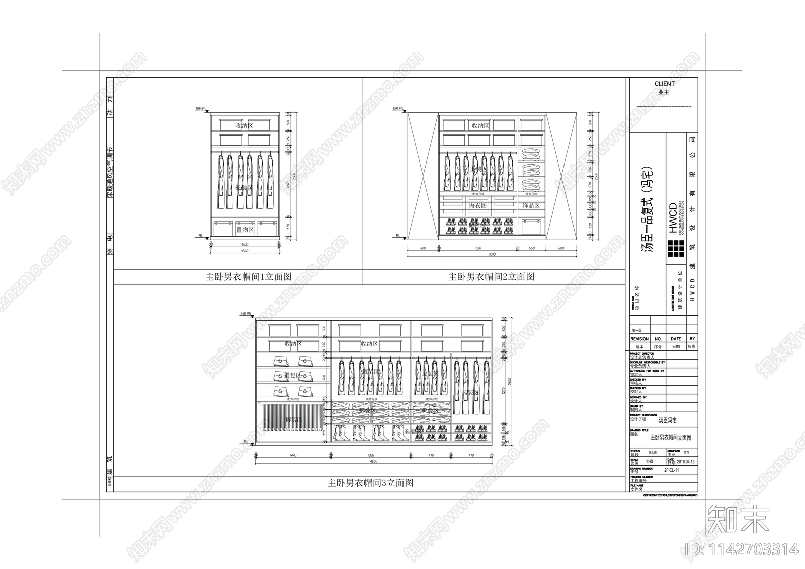 上海汤臣一品别墅室内装修cad施工图下载【ID:1142703314】