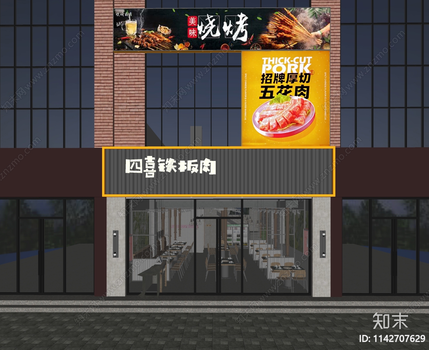 现代烤肉店门头门面SU模型下载【ID:1142707629】