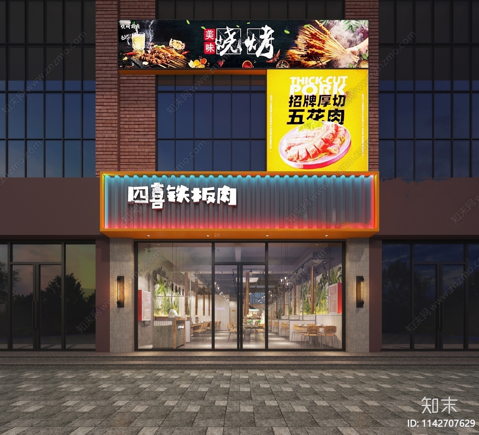 现代烤肉店门头门面SU模型下载【ID:1142707629】