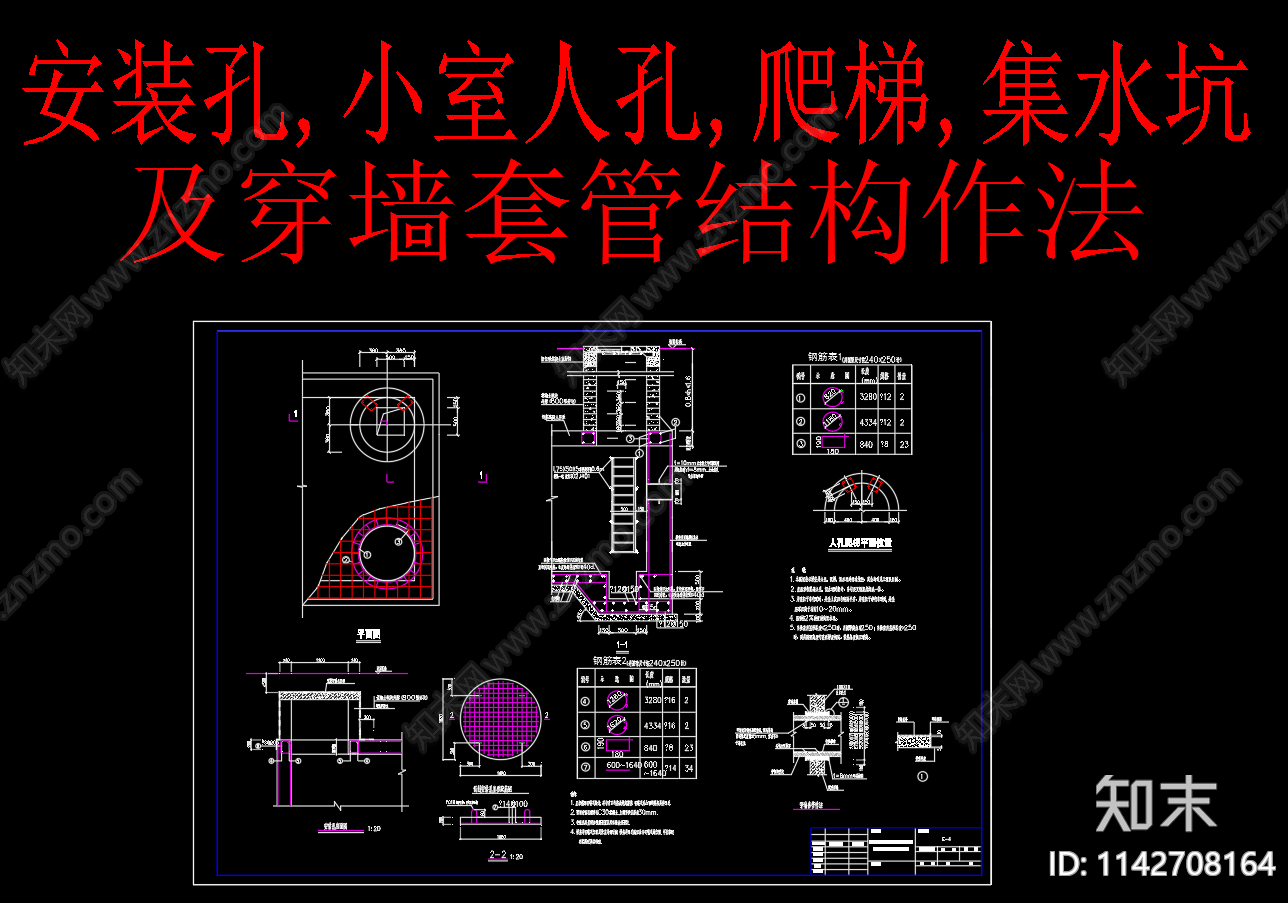 热力管道管线工程cad施工图下载【ID:1142708164】