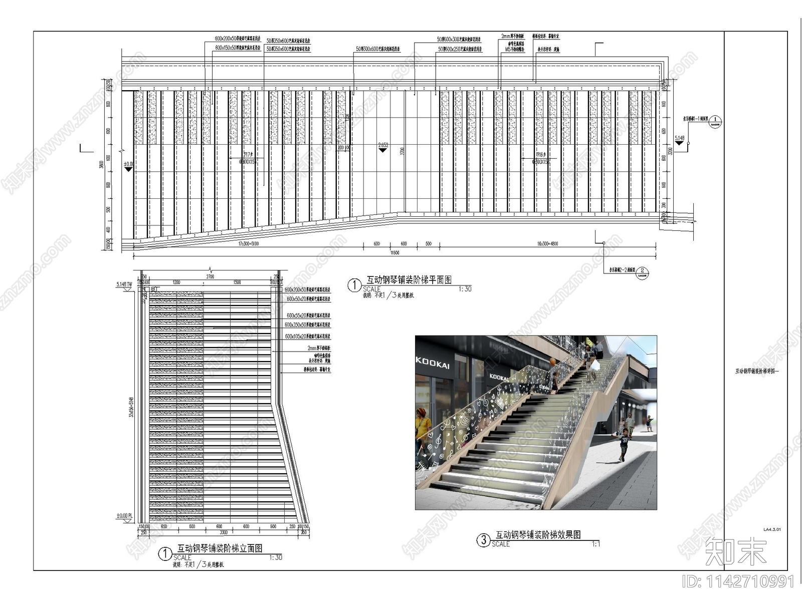 商业街人体感应钢琴楼梯cad施工图下载【ID:1142710991】