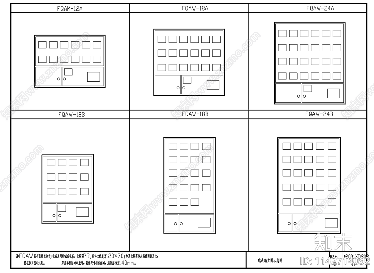 电表箱安装系统示意图cad施工图下载【ID:1142714092】