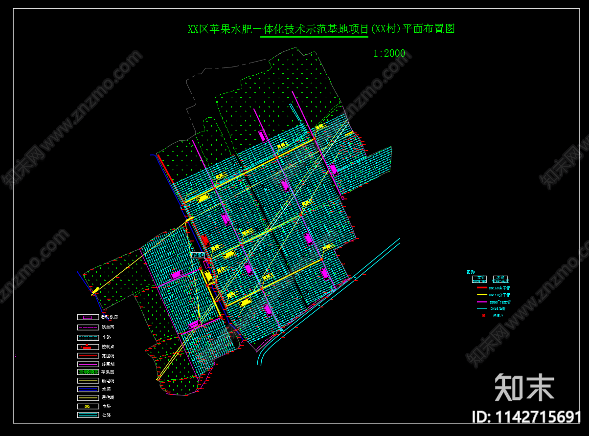 苹果树水肥一体化灌溉平面图施肥过滤系统施工图下载【ID:1142715691】