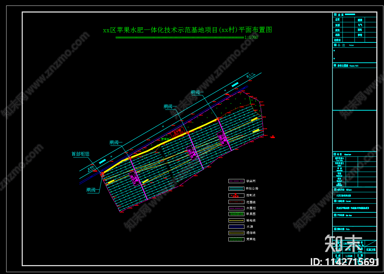 苹果树水肥一体化灌溉平面图施肥过滤系统施工图下载【ID:1142715691】