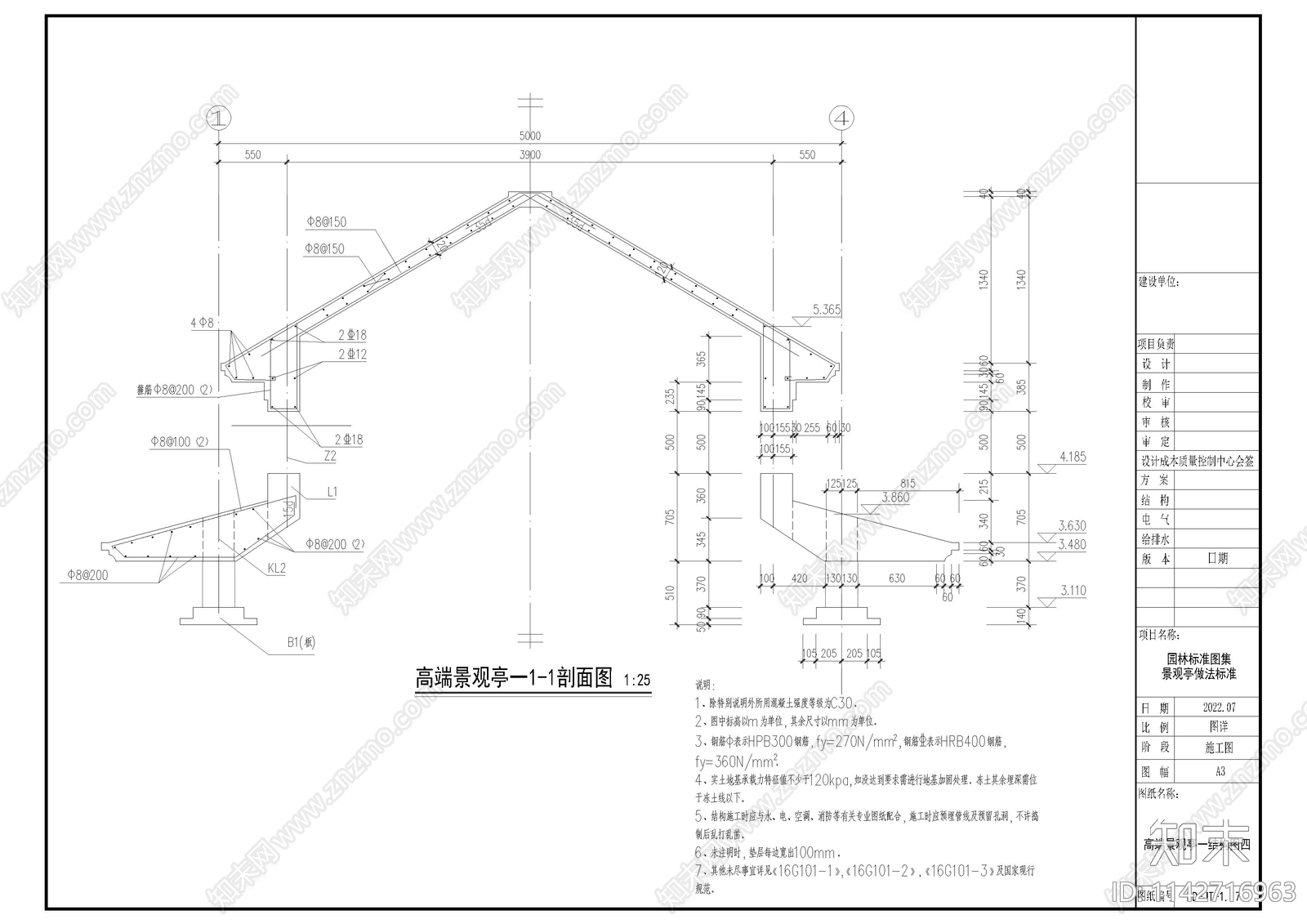 景观亭混凝土结构cad施工图下载【ID:1142716963】