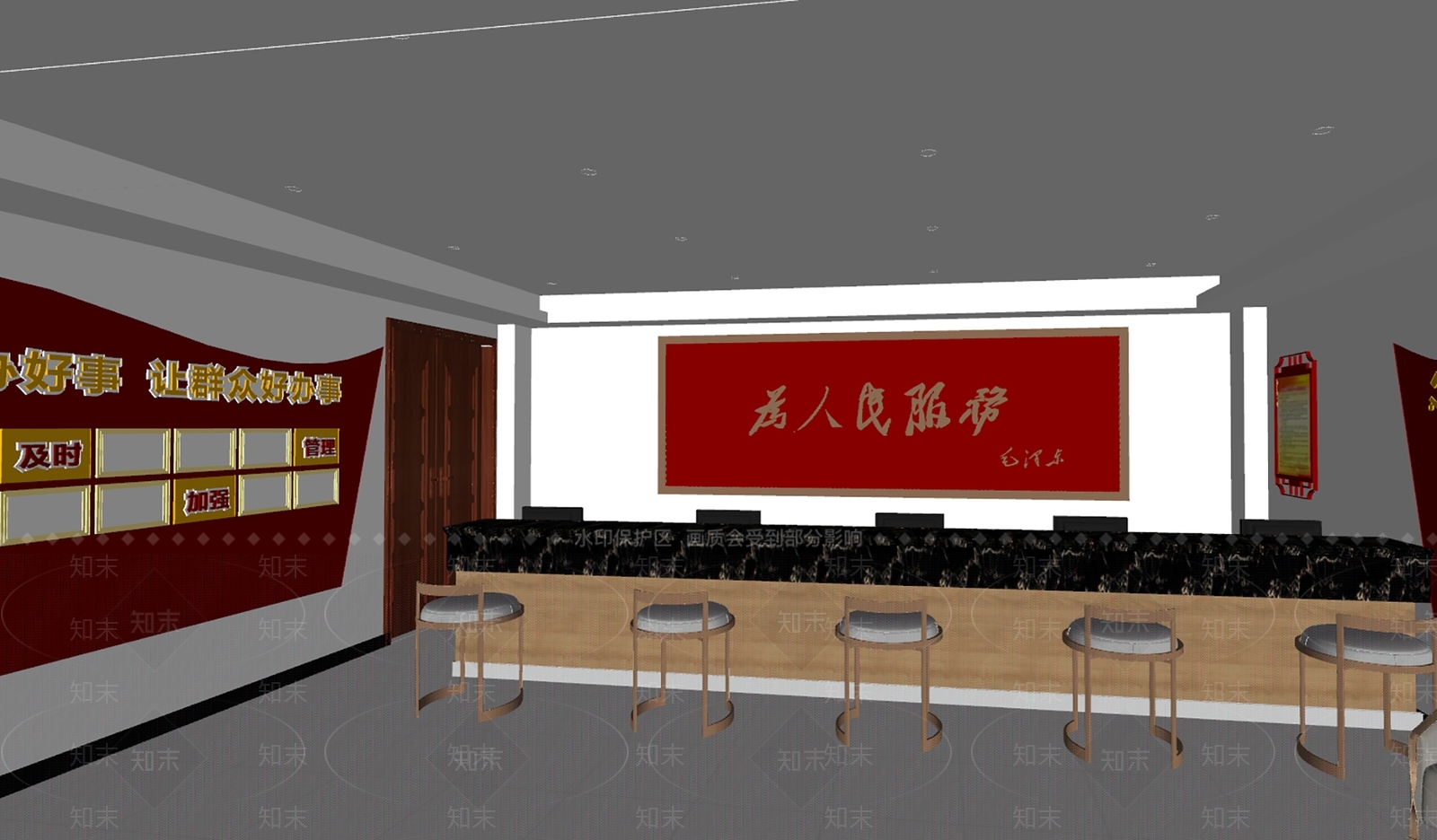 现代党群办事大厅SU模型下载【ID:1144032495】
