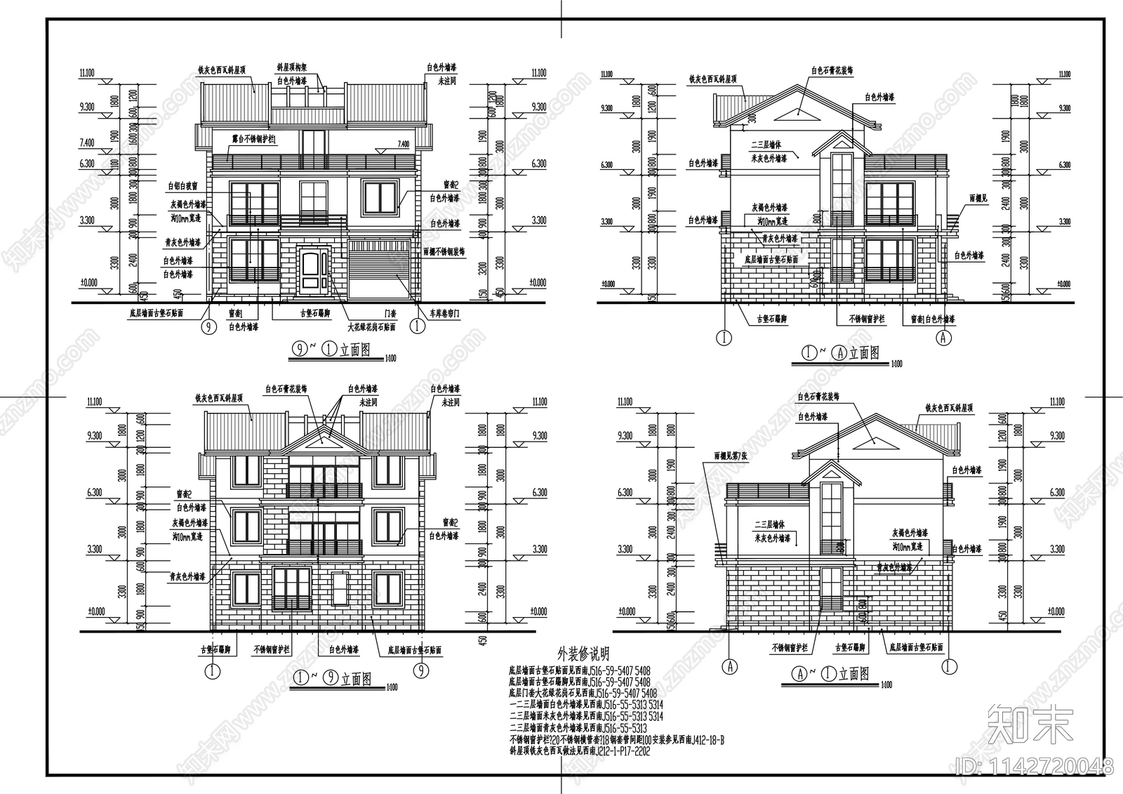 300平米别墅建筑施工图下载【ID:1142720048】