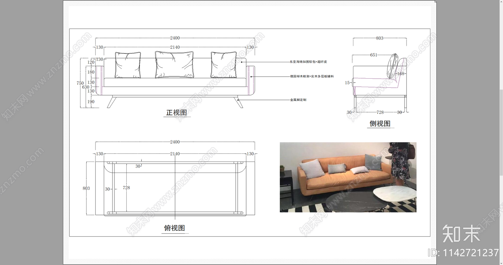 软体沙发休闲沙发三视图cad施工图下载【ID:1142721237】