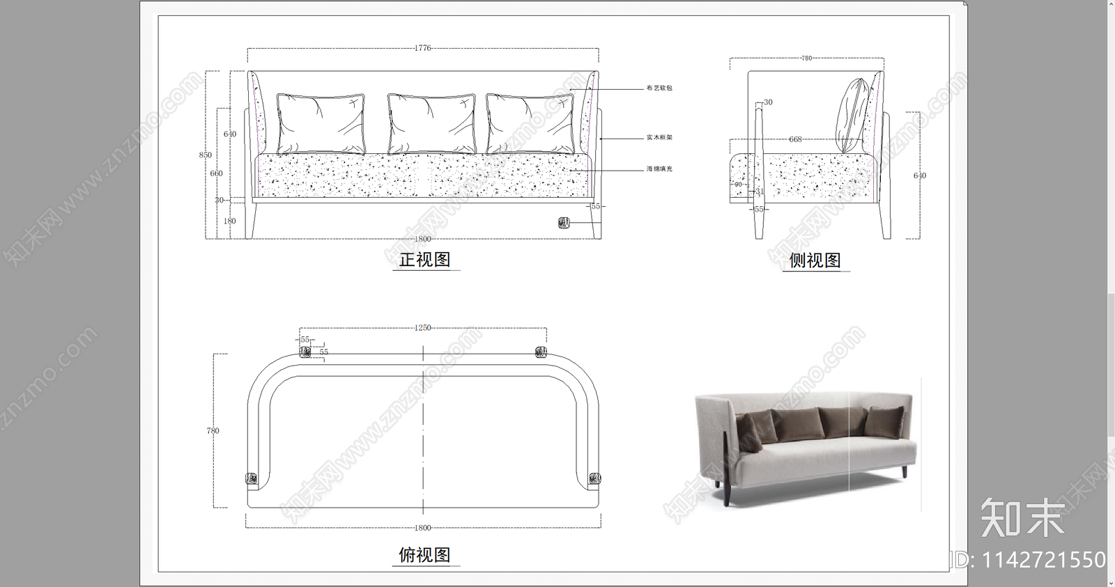 休闲沙发软体沙发三视图cad施工图下载【ID:1142721550】