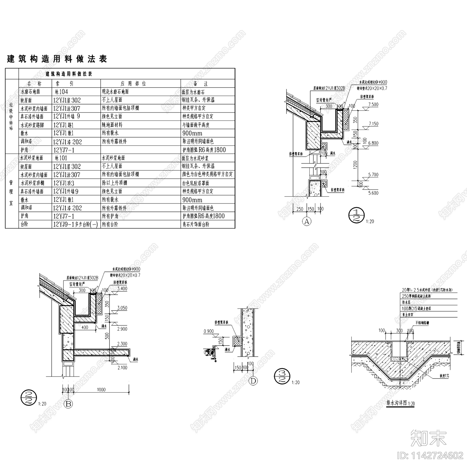 鹤壁开发区垃圾中转站建筑cad施工图下载【ID:1142724602】