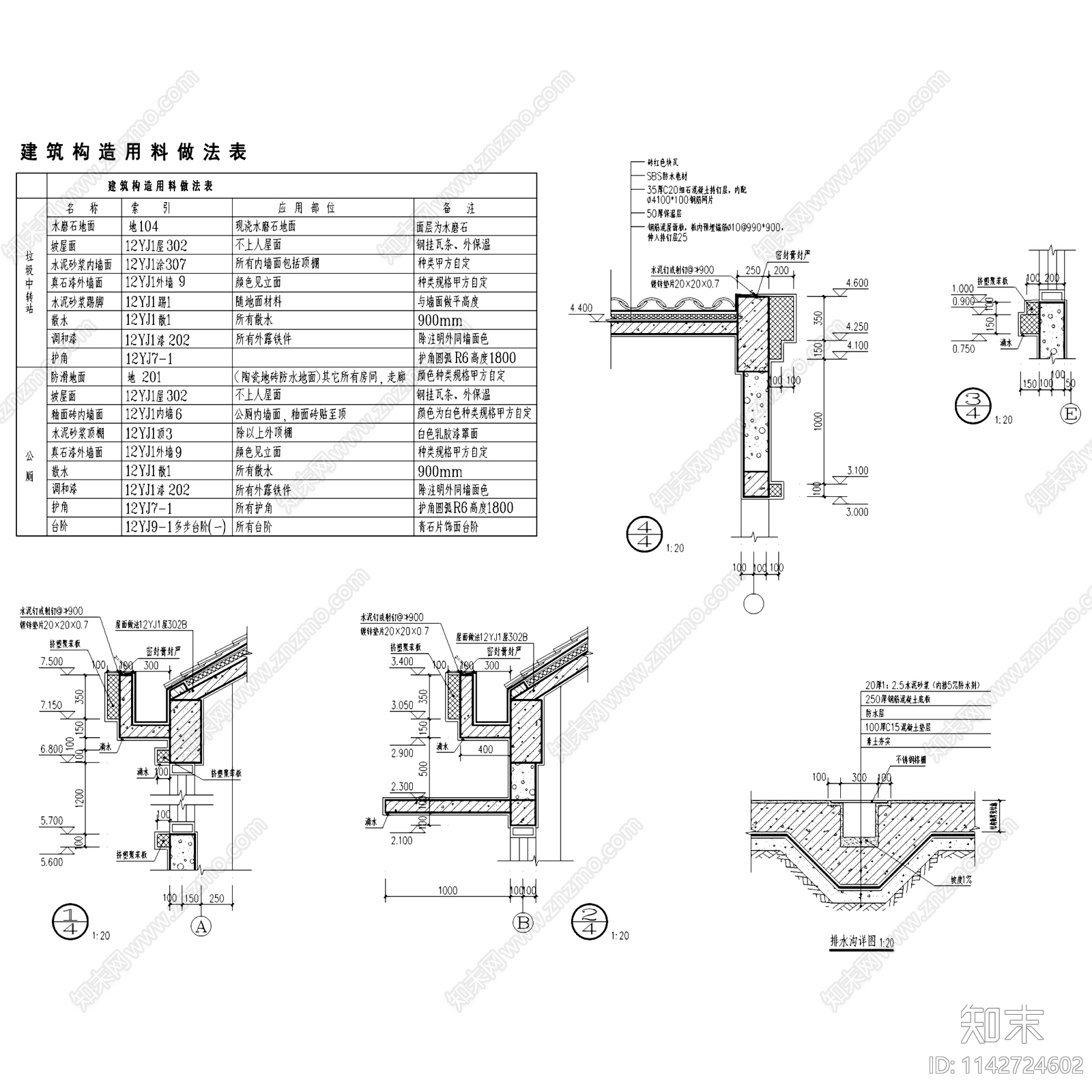 鹤壁开发区垃圾中转站建筑cad施工图下载【ID:1142724602】