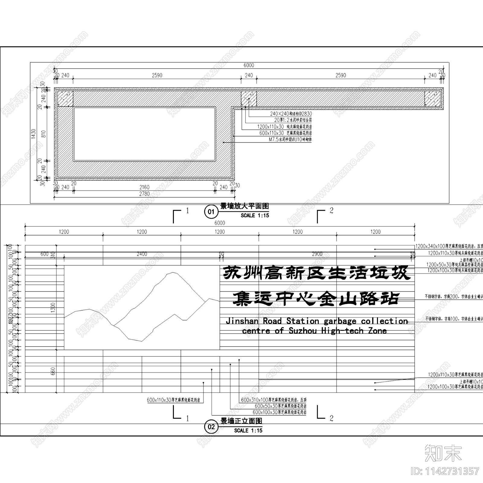 苏州金山路垃圾集运中心景观cad施工图下载【ID:1142731357】