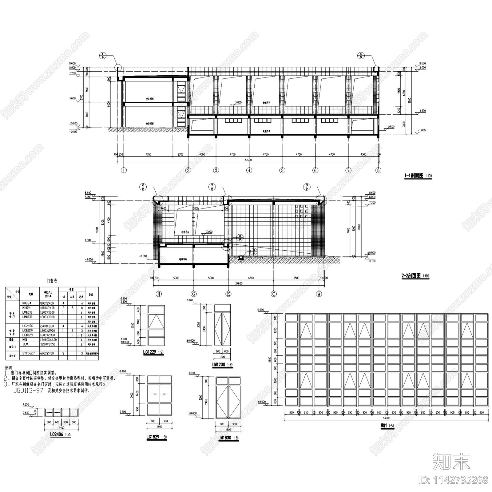 青山湖科技城垃圾中转站建筑cad施工图下载【ID:1142735268】