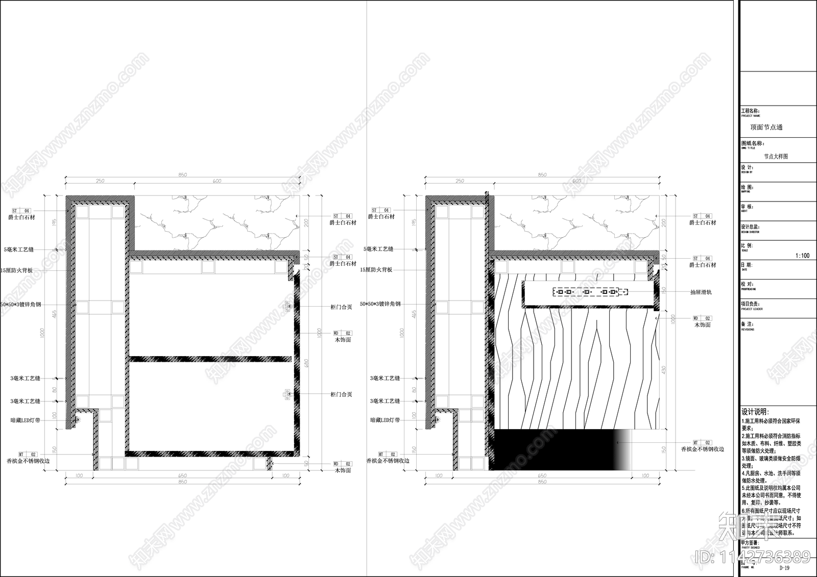 石材吧台不锈钢收口加灯带施工图下载【ID:1142736389】