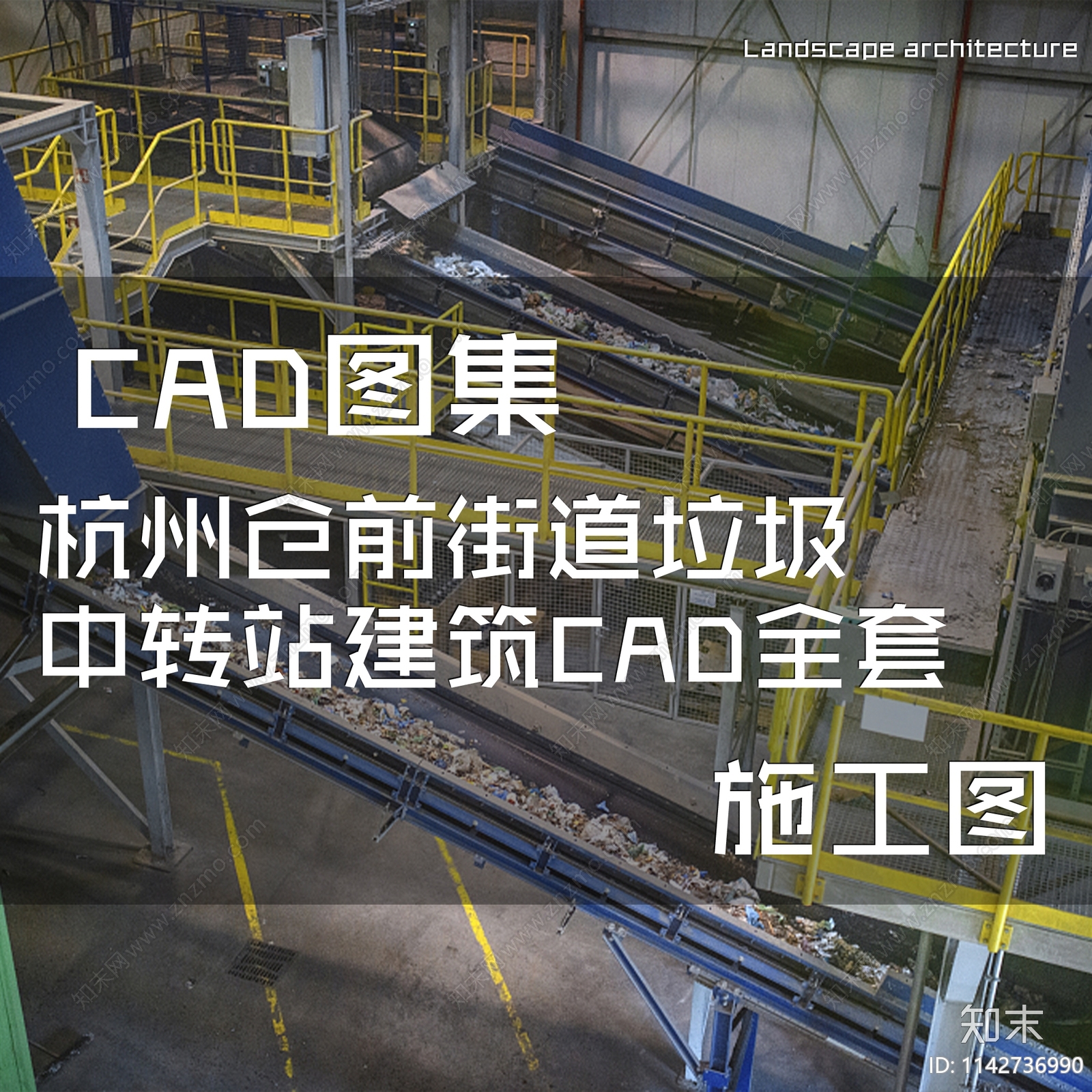 杭州仓前街道垃圾中转站建筑cad施工图下载【ID:1142736990】