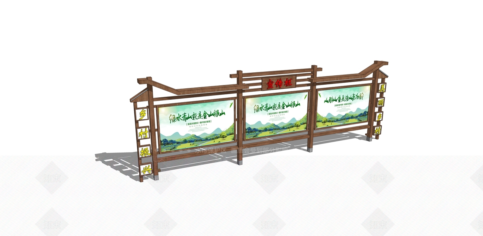 现代乡村振兴文化宣传栏SU模型下载【ID:1142745430】
