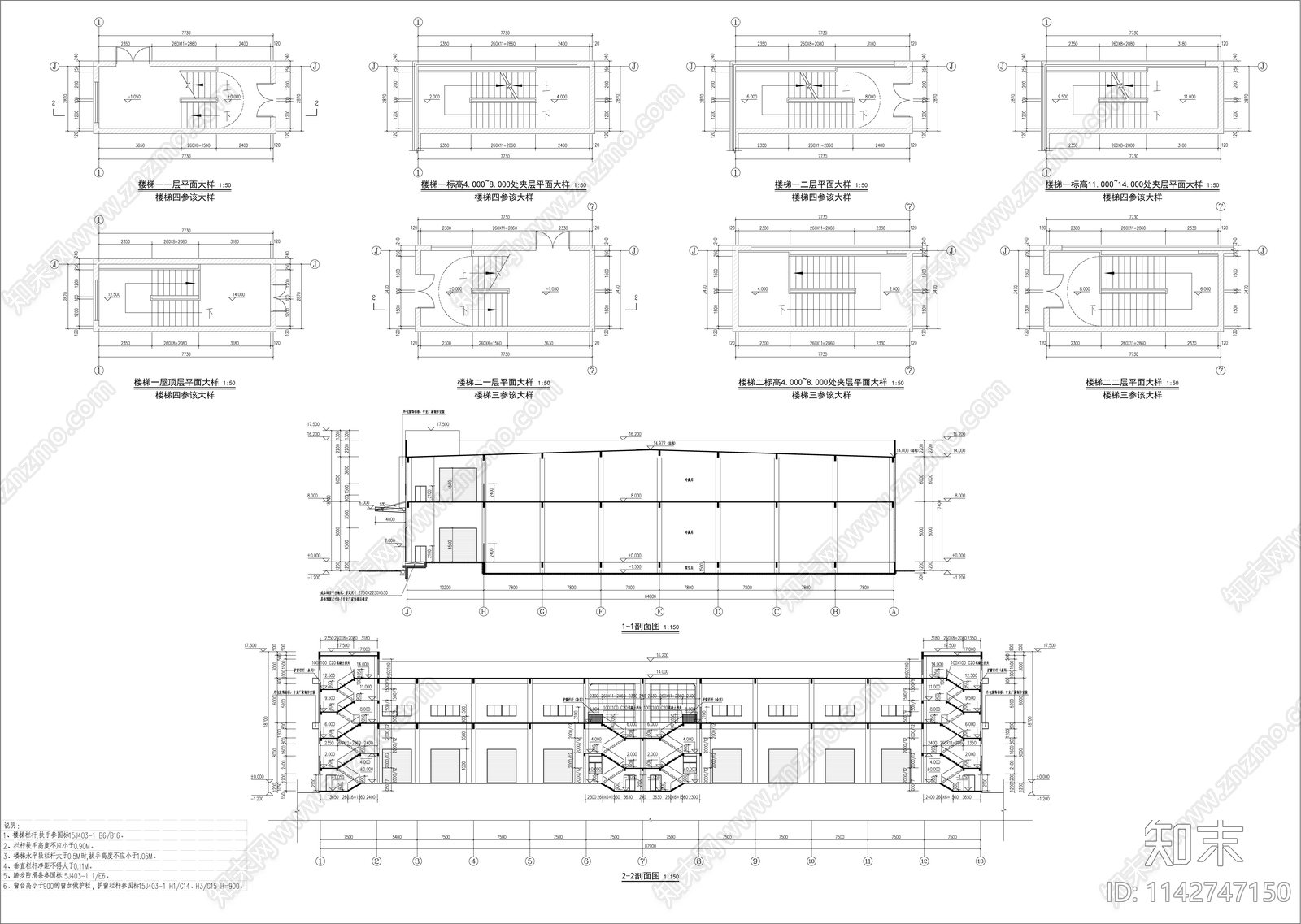 仓储物流中心冷库建筑施工图下载【ID:1142747150】