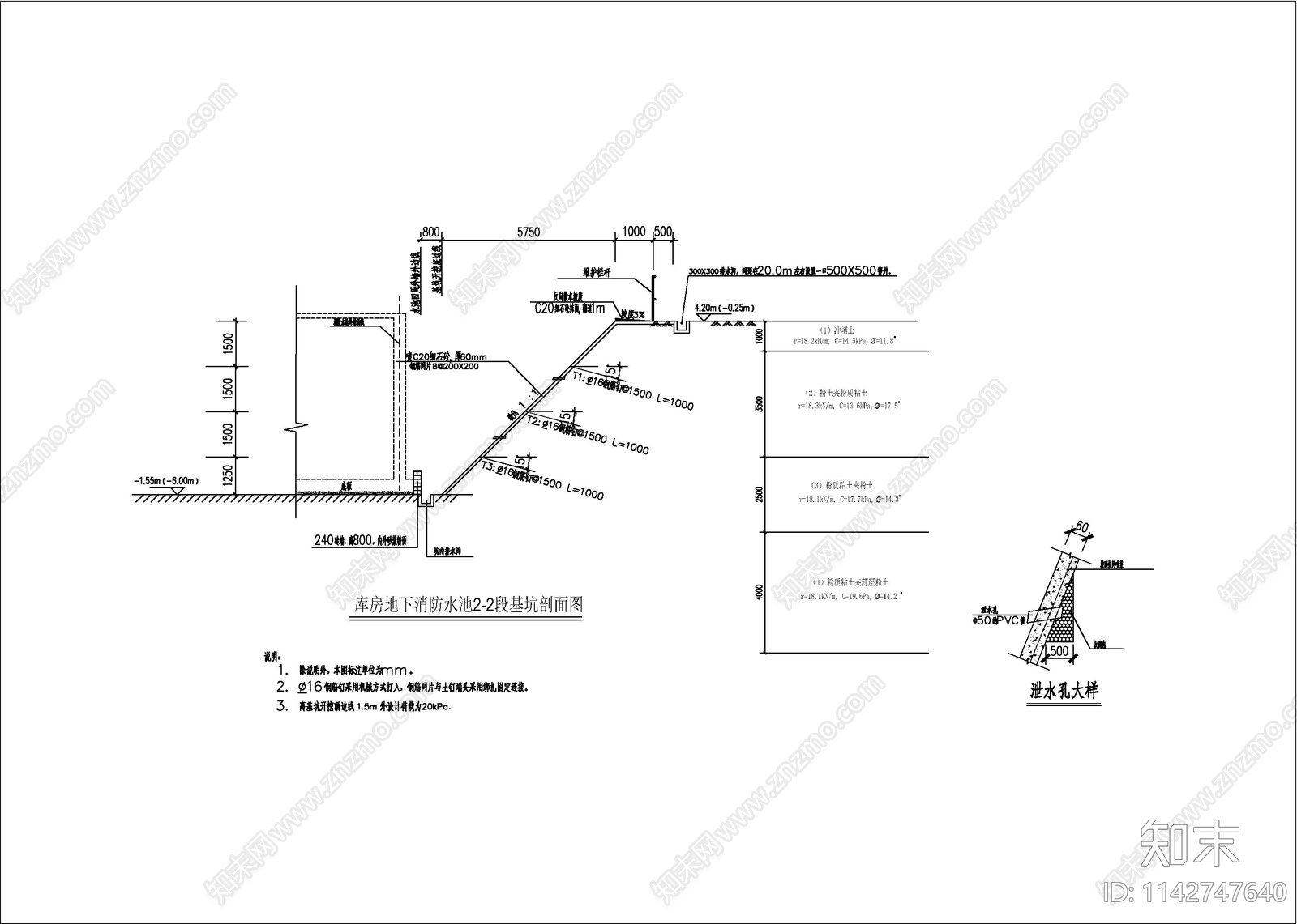 基坑降水井剖面及大样图cad施工图下载【ID:1142747640】