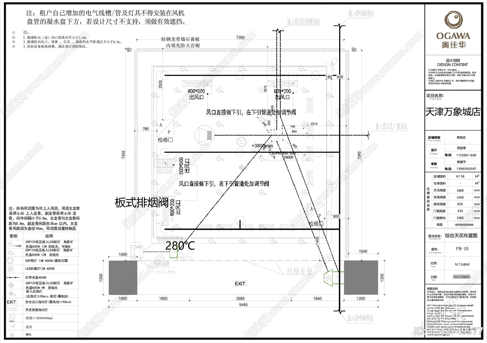 奥佳华按摩椅专卖店cad施工图下载【ID:1142749977】