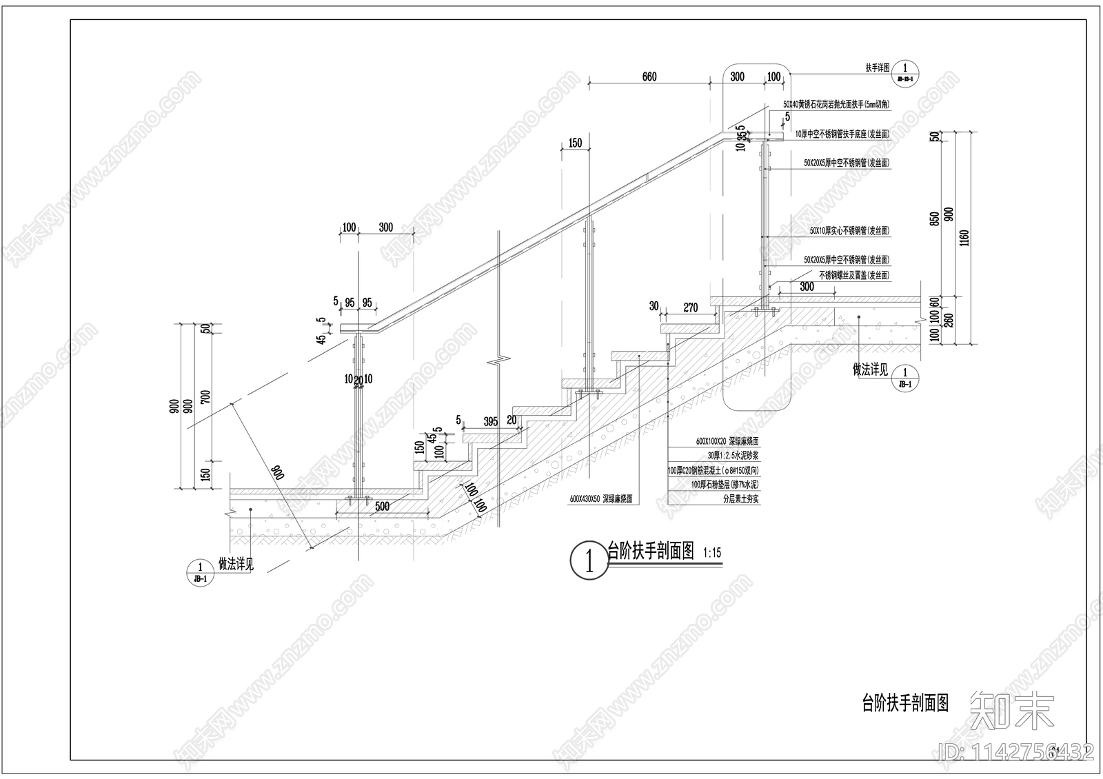 台阶扶手详图cad施工图下载【ID:1142756432】